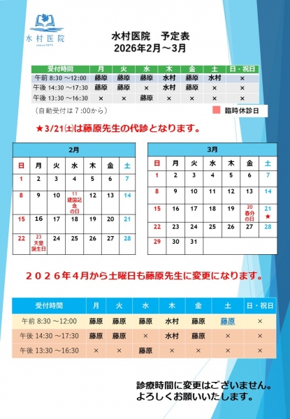 2026.2 3 A4 ホームページ