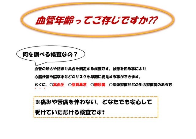 動脈硬化 Jpeg
